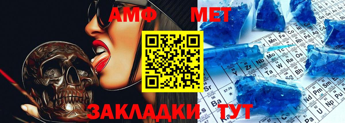 АМФ 98% Егорьевск