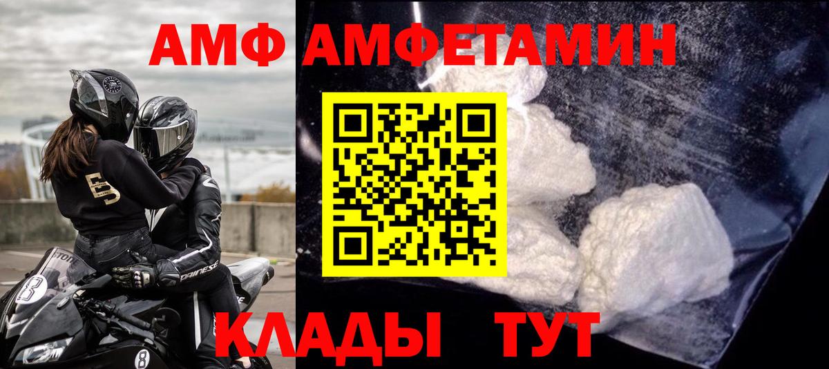 Егорьевск  АМФЕТАМИН  Амфетамин  АМФ VHQ  Вход с VPN 