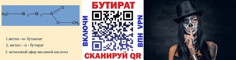 Бутират бутандиол  наркотики  Егорьевск 