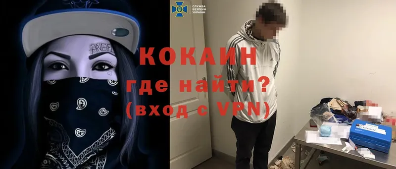 Cocaine 99%  Егорьевск 