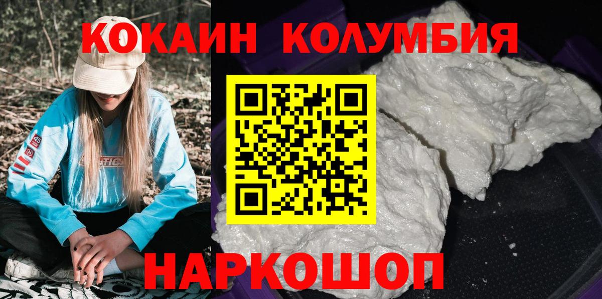 Cocaine 98% Егорьевск