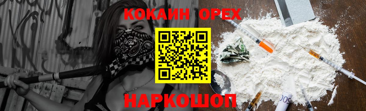 COCAIN Fish Scale  Вход с VPN  Cocaine  Cocaine Эквадор  Егорьевск 