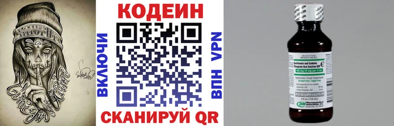 Codein Purple Drank Егорьевск