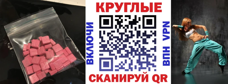 ЭКСТАЗИ 300 mg  Егорьевск 