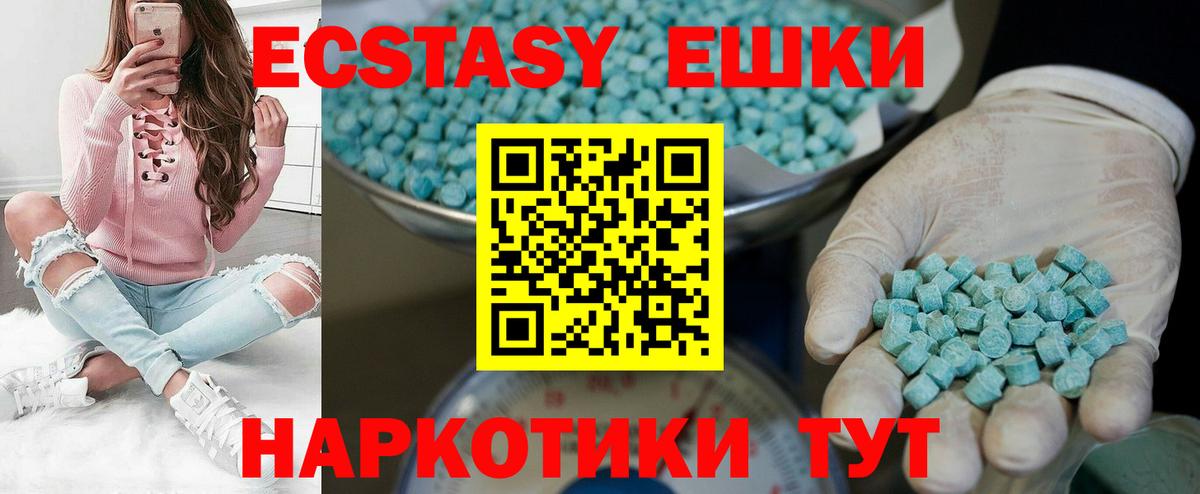 Ecstasy бентли  где купить   Вход с VPN  Егорьевск  ЭКСТАЗИ TESLA 