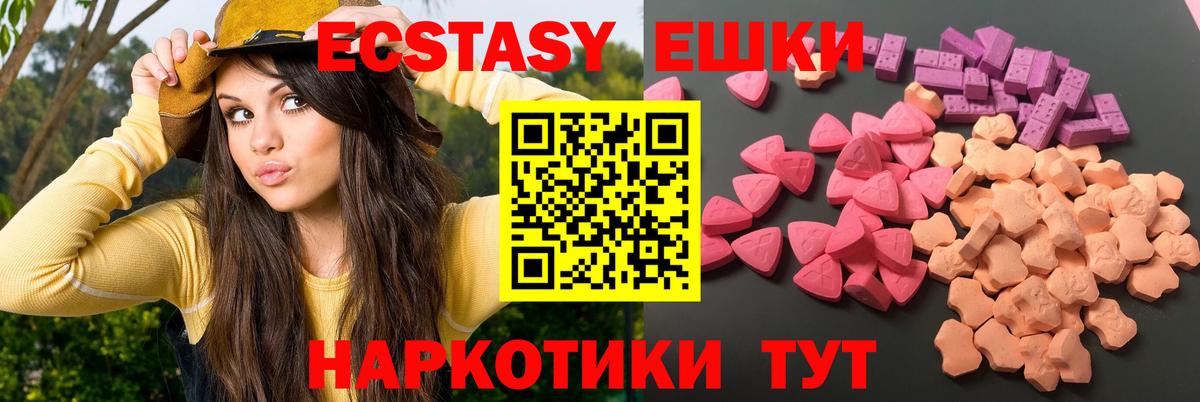 Экстази MDMA Егорьевск
