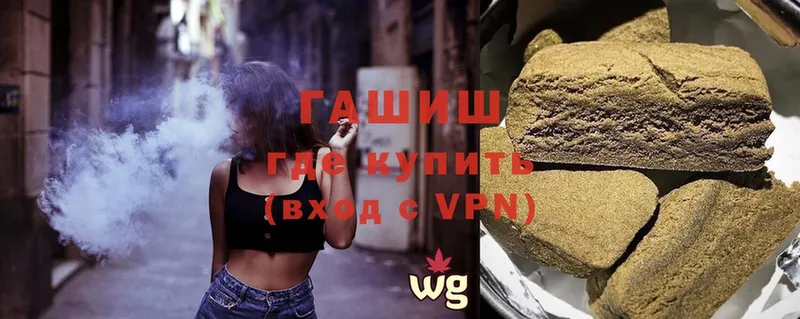 Гашиш хэш Егорьевск