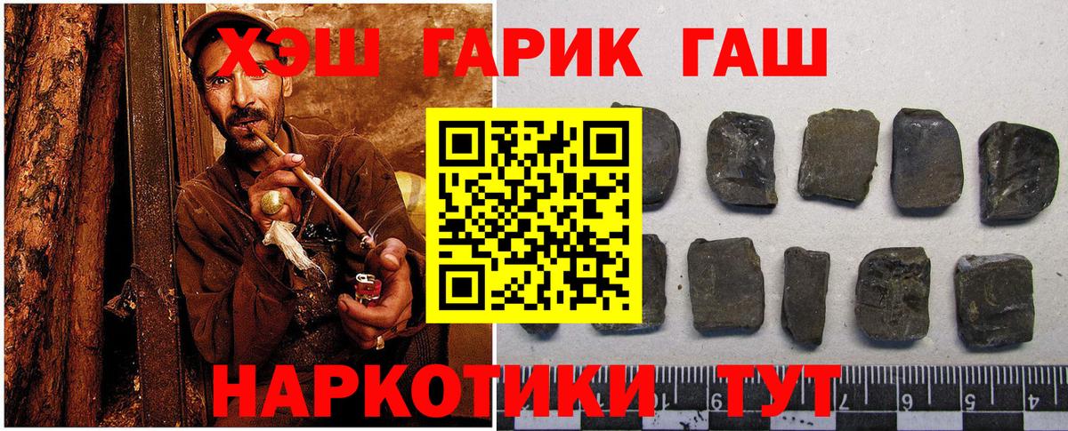 ГАШ хэш Егорьевск