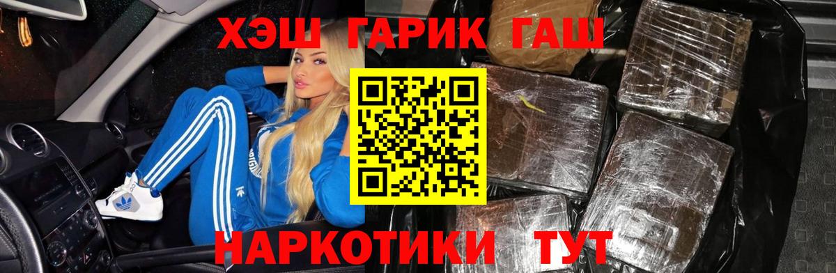 Гашиш хэш  Вход с VPN  Гашиш Ice-O-Lator  Егорьевск 