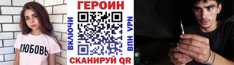 Героин гречка Егорьевск