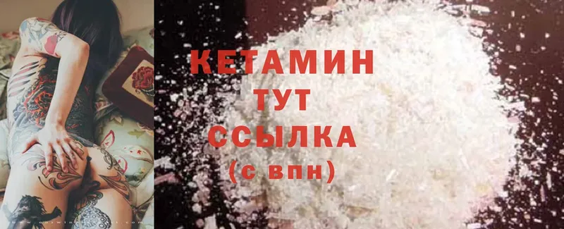hydra сайт  Егорьевск  Кетамин ketamine  где найти наркотики 