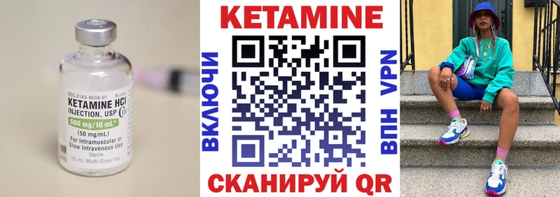 купить   Егорьевск  КЕТАМИН VHQ 