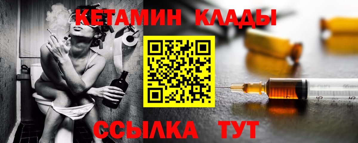 Егорьевск  КЕТАМИН VHQ  Кетамин VHQ  Вход с VPN 