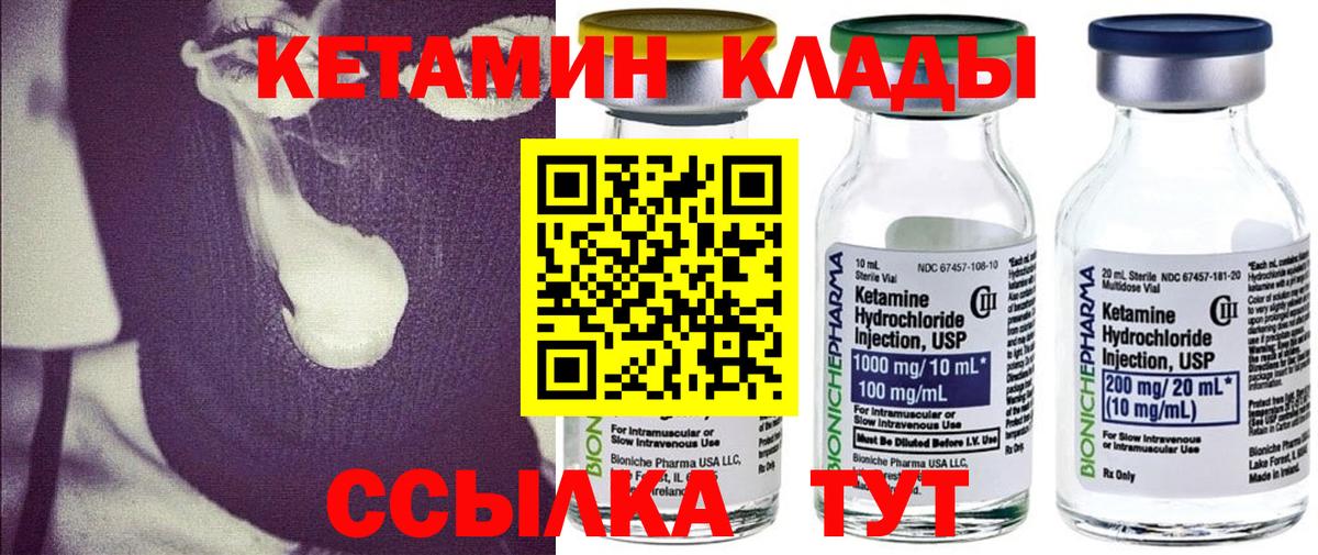 КЕТАМИН ketamine  Егорьевск  Кетамин ketamine 
