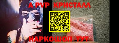 Альфа ПВП Балахна