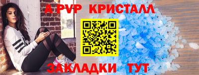 Альфа ПВП Балахна