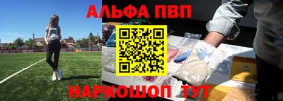 Альфа ПВП Балахна