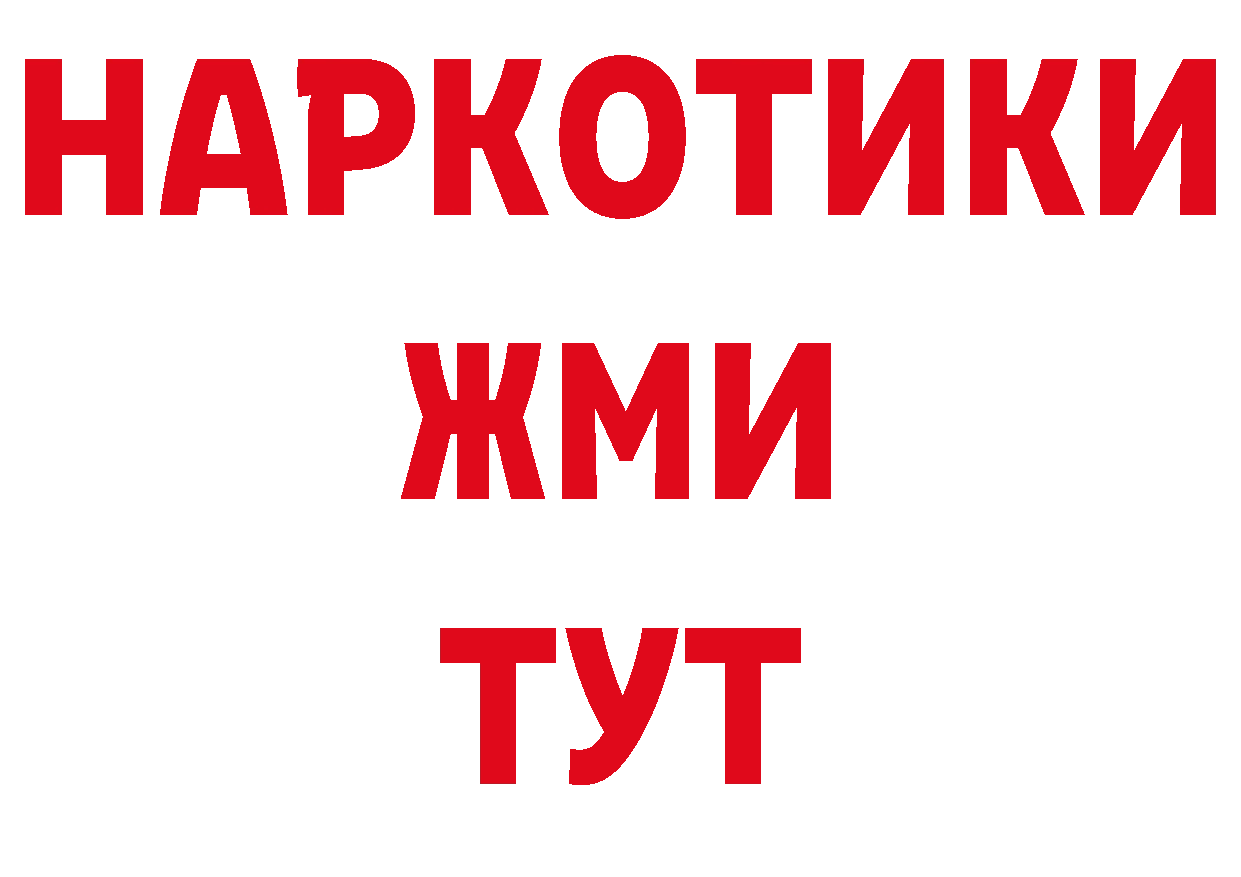ГАШИШ хэш онион darknet гидра Егорьевск