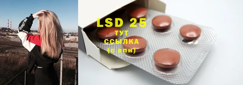 mega ТОР  Егорьевск  LSD-25 экстази кислота 