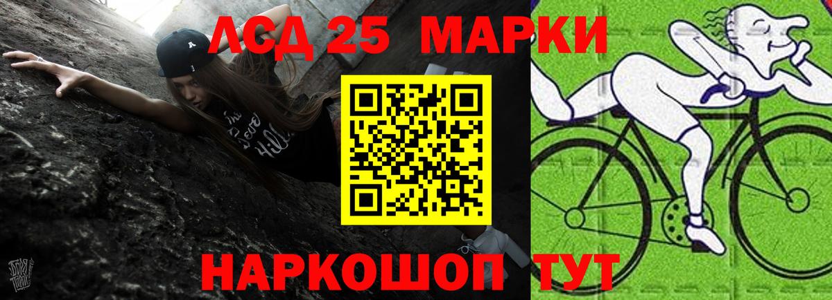 ЛСД экстази ecstasy  LSD-25 экстази  Егорьевск 