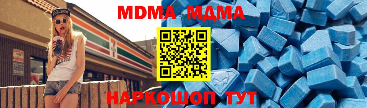 MDMA кристаллы  MDMA кристаллы  Вход с VPN  MDMA  Егорьевск 
