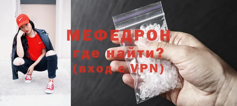наркотики  Егорьевск  Мефедрон VHQ 