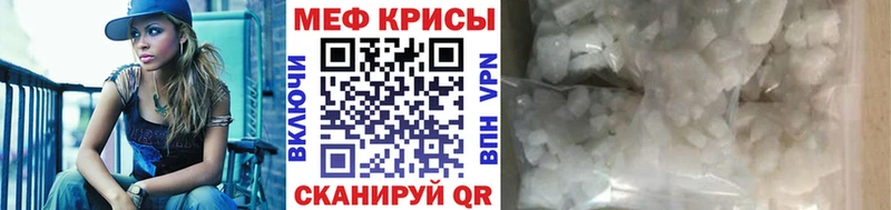 МЕФ mephedrone  Егорьевск 