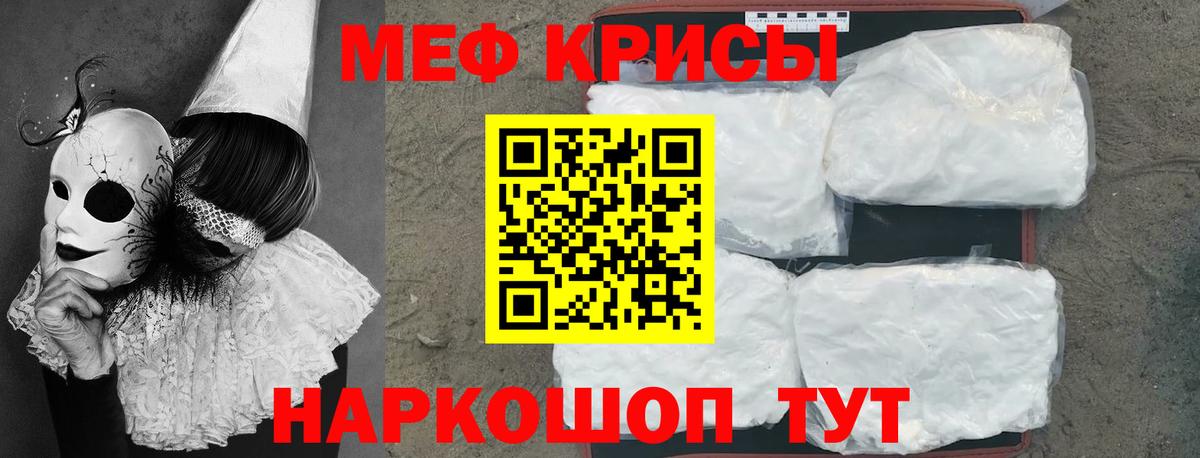 Меф  Мефедрон 4 MMC  мега tor  Вход с VPN  МЯУ-МЯУ 4 MMC  Егорьевск  МЯУ-МЯУ 