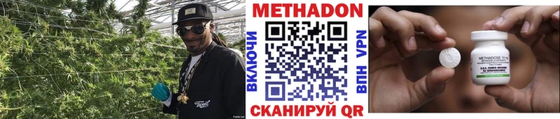 Метадон кристалл  Егорьевск 
