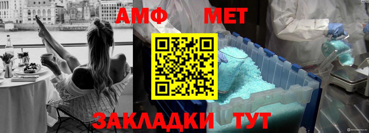 Первитин Декстрометамфетамин 99.9% Егорьевск