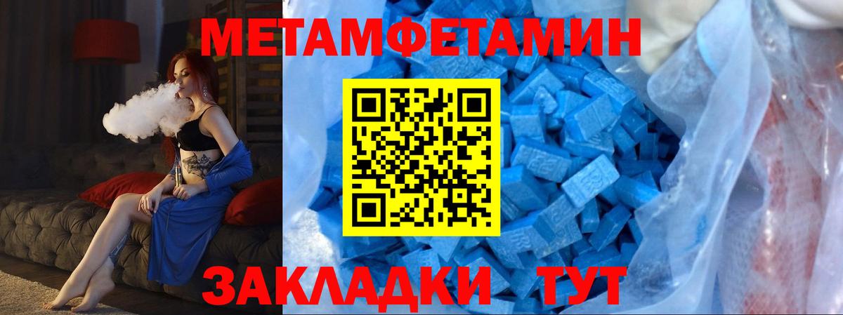 Егорьевск  МЕТАМФЕТАМИН кристалл  МЕТАМФЕТАМИН кристалл  Метамфетамин  Вход с VPN 