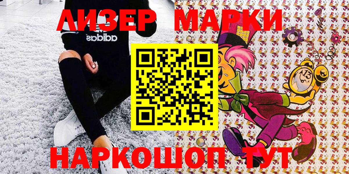 Марки 25I-NBOMe 1,8мг  Вход с VPN  Марки 25I-NBOMe 1,8мг  Егорьевск 
